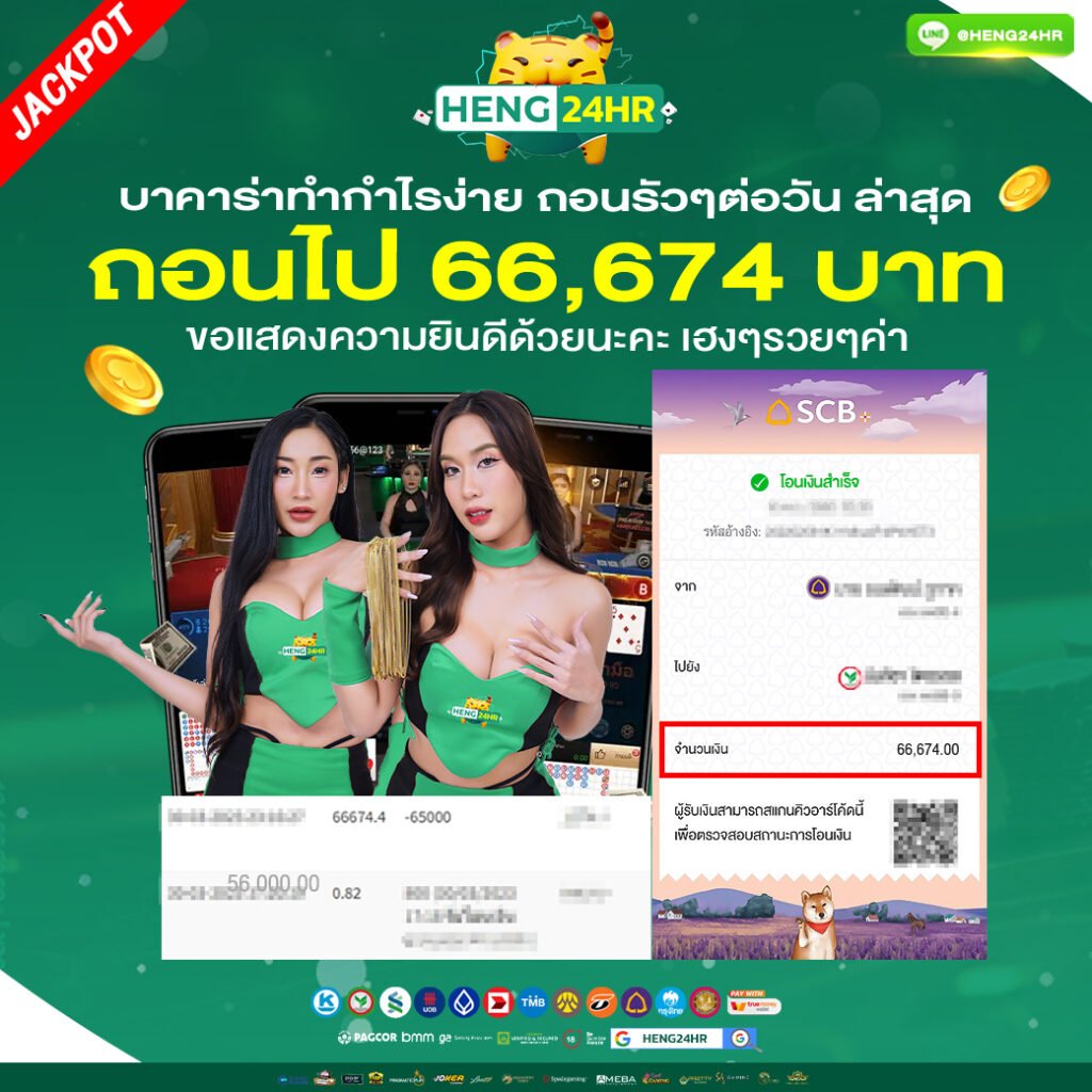 1040x1040-JACKPOT-REVIEW-HENG24HR-5X-1024x1024-1